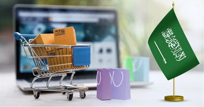 التجارة الالكترونية في السعودية
