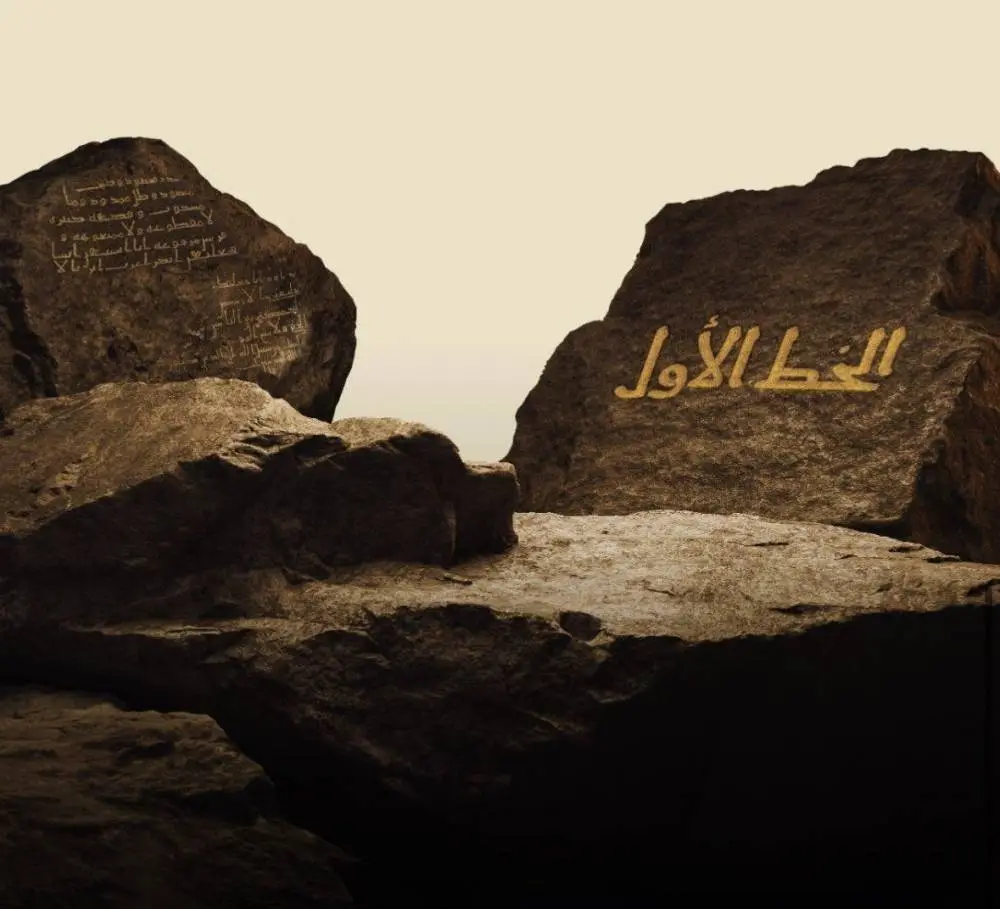 الخط الأول