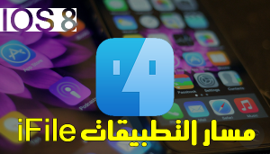 iFile-iOS-8