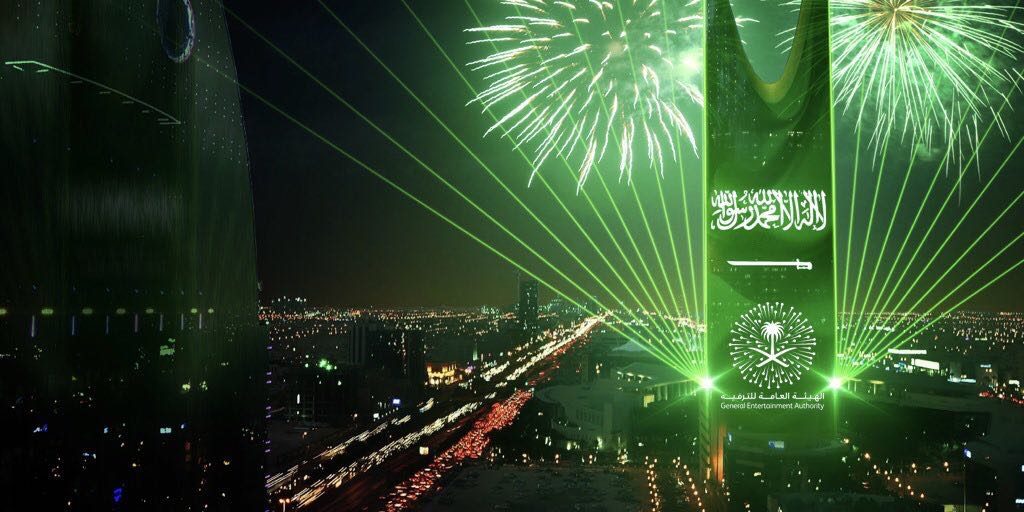اليوم الوطني السعودي 95